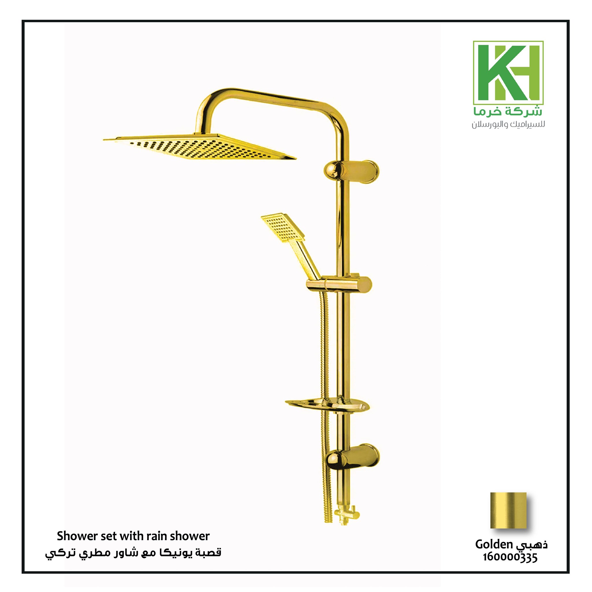 Picture of Turkish golden Shower set with rain shower